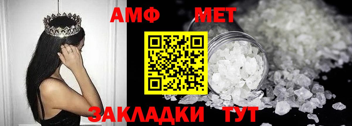 Amphetamine Premium  Вход с VPN  Рязань 