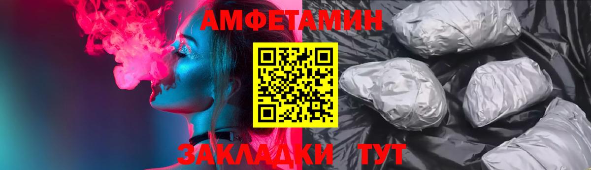Amphetamine Розовый Рязань