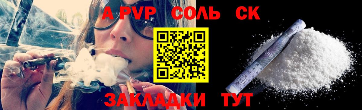 A PVP Crystall Рязань