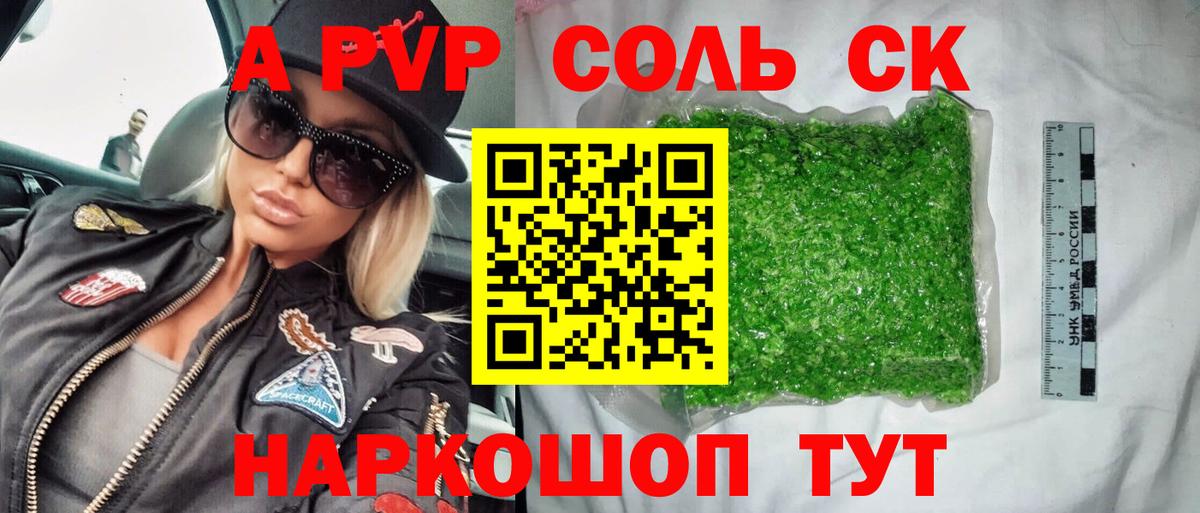 Рязань  А ПВП Соль  Alfa_PVP кристаллы  APVP  Вход с VPN  Alfa_PVP крисы CK 