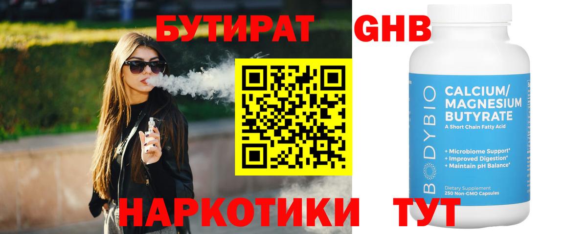 Рязань  Бутират BDO  Вход с VPN 