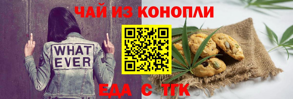 Canna-Cookies конопля  Вход с VPN  Рязань 