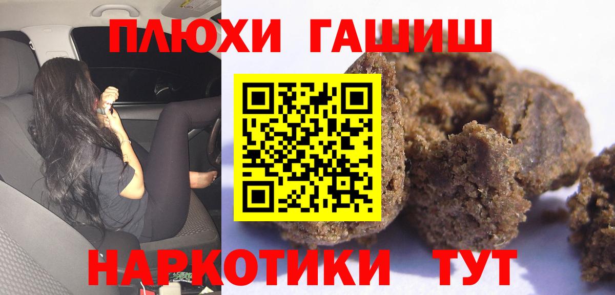 ГАШИШ гарик Рязань