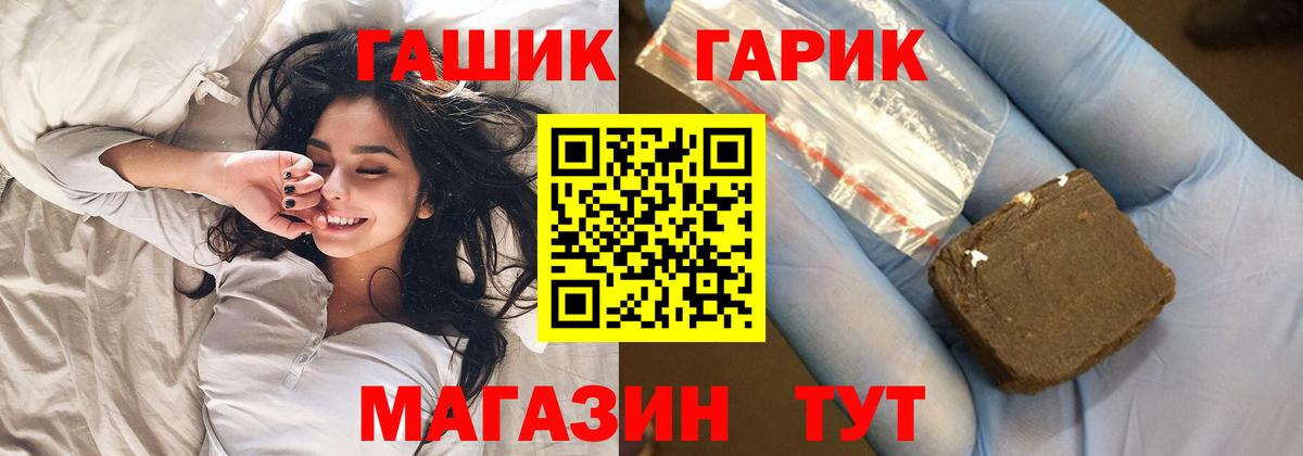 ГАШ VHQ  Вход с VPN  ГАШ 40% ТГК  Рязань 