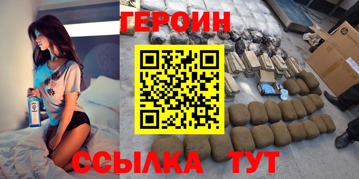 Героин VHQ  Героин  Рязань  Вход с VPN 