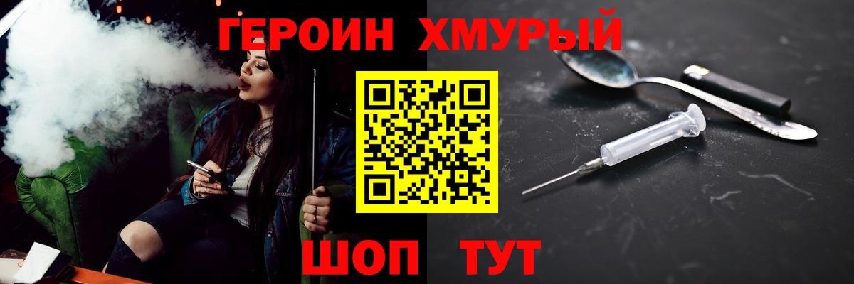 Героин белый Рязань