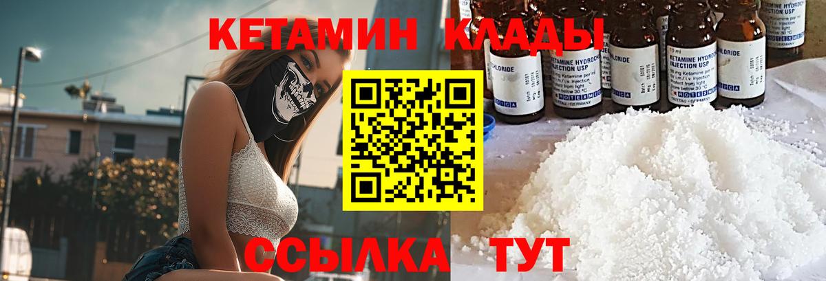 КЕТАМИН ketamine  Вход с VPN  Кетамин ketamine  Рязань 
