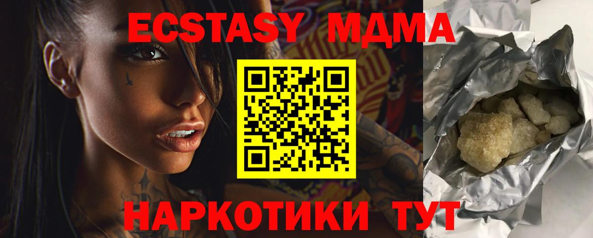 МДМА  MDMA crystal  Вход с VPN  МДМА crystal  Рязань 