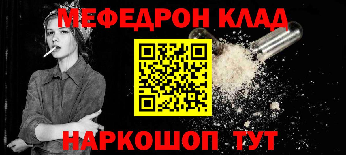 Рязань  МЕФ 4 MMC  Мефедрон  Меф 4 MMC  Вход с VPN 