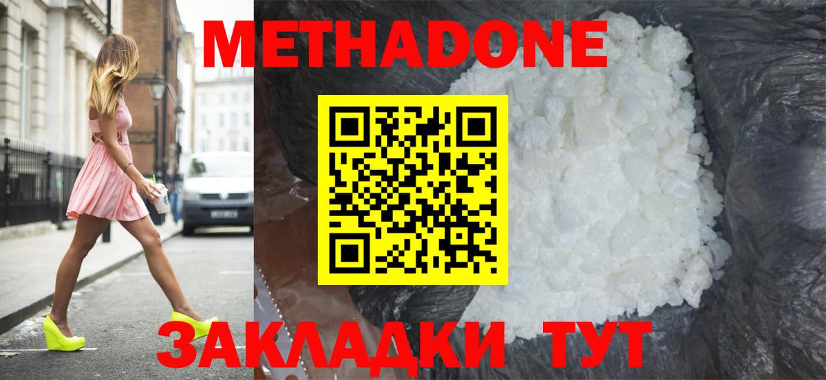Рязань  мега сайт  Метадон белоснежный  Вход с VPN  МЕТАДОН белоснежный 