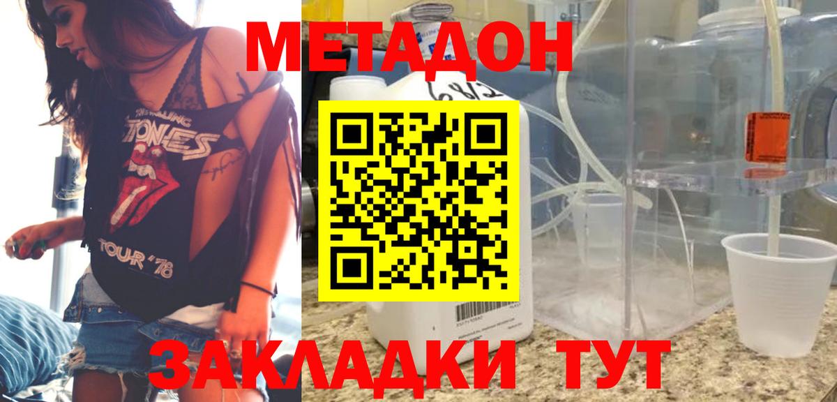 Метадон белоснежный Рязань