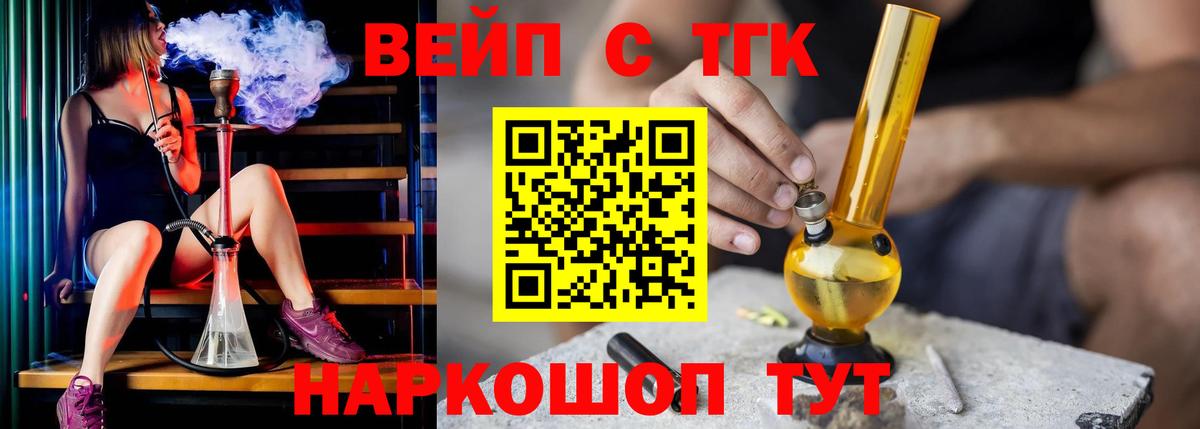 ТГК гашишное масло Рязань