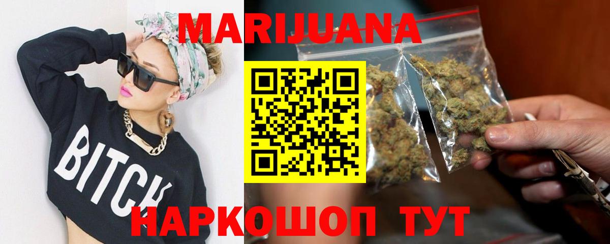 Шишки марихуана Ganja  Каннабис семена  Вход с VPN  Рязань  Бошки Шишки марихуана  Каннабис OG Kush 